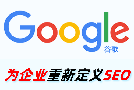青岛SEO:如何让关键词快速长久排名首页第一